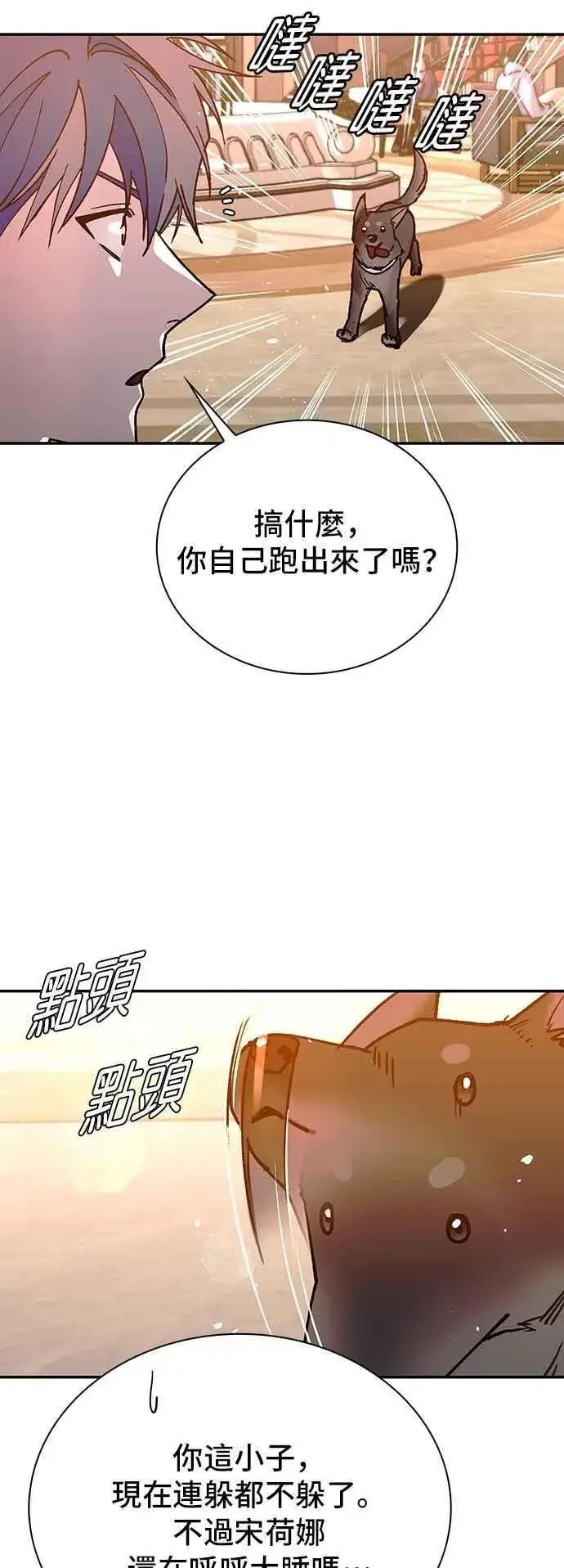 《末日生存游戏》第77话图35