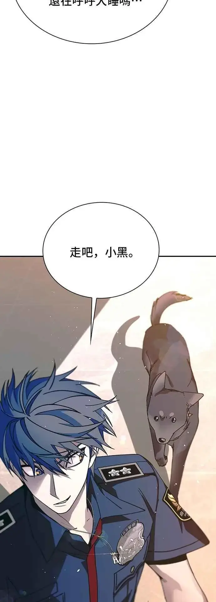 《末日生存游戏》第77话图36