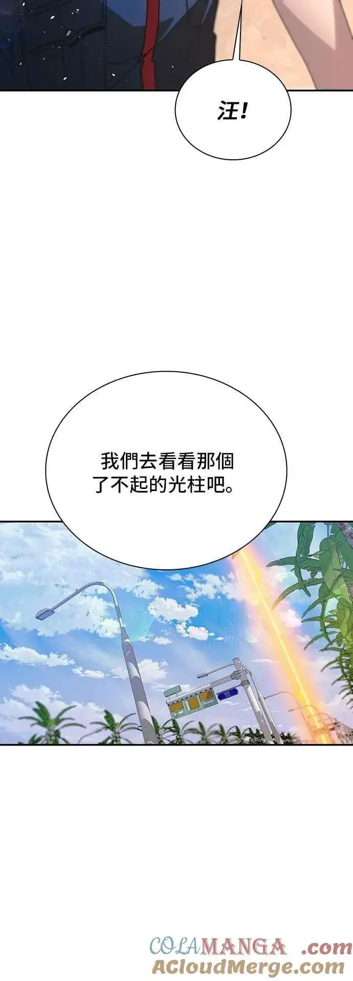 《末日生存游戏》第77话图37