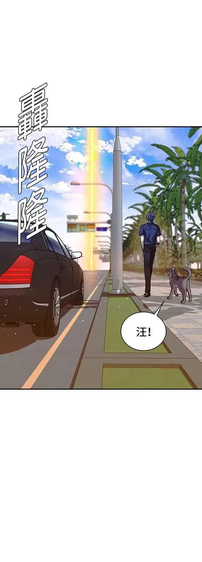 《末日生存游戏》第77话图38