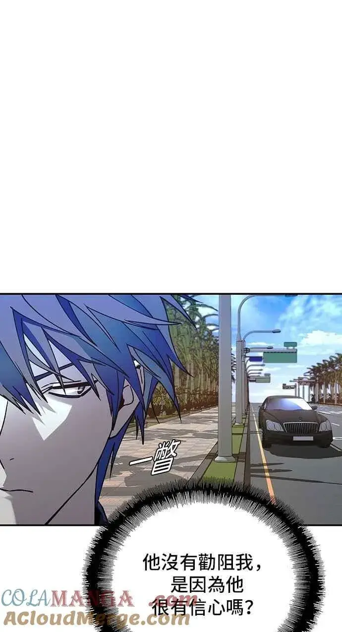 《末日生存游戏》第77话图43