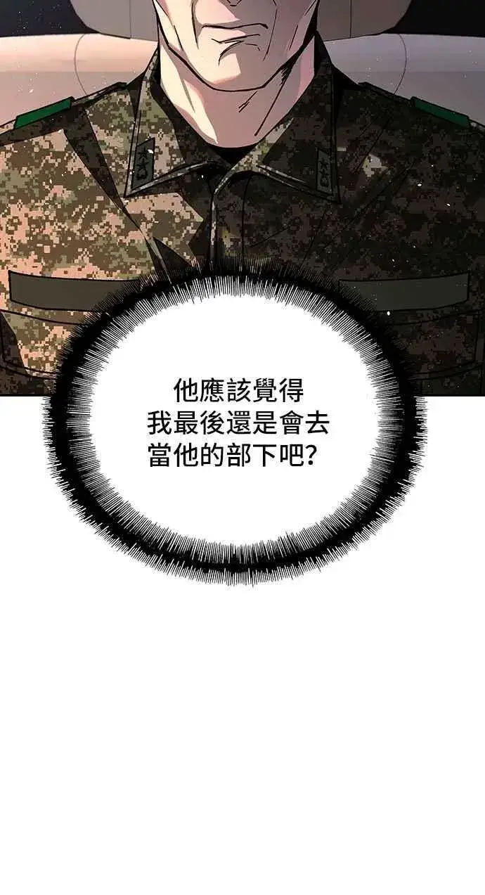 《末日生存游戏》第77话图45