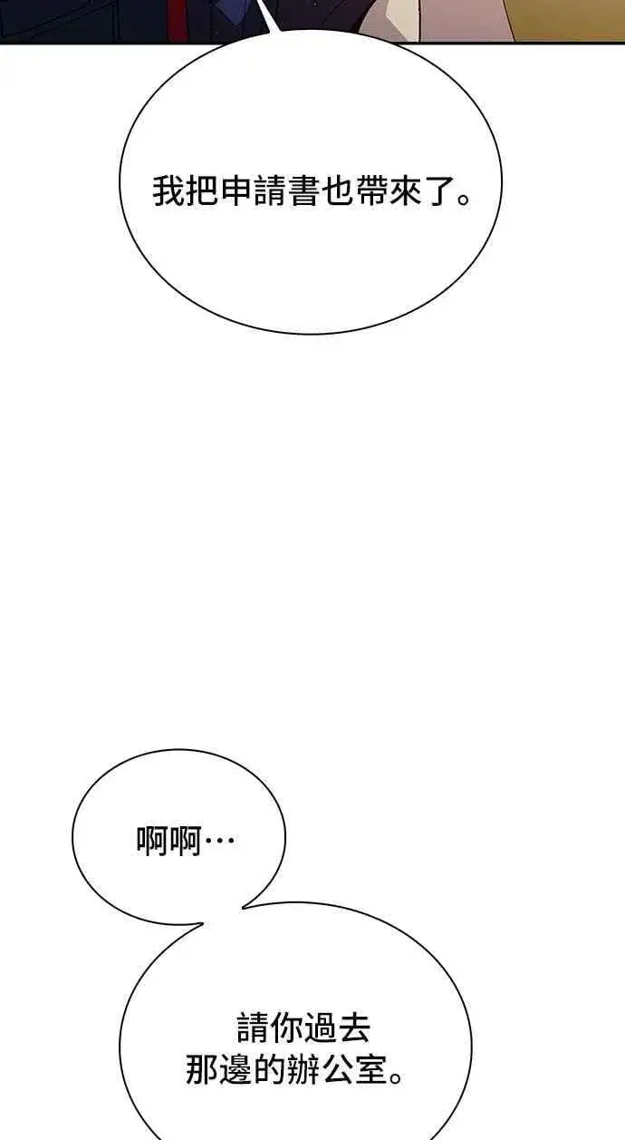 《末日生存游戏》第77话图54