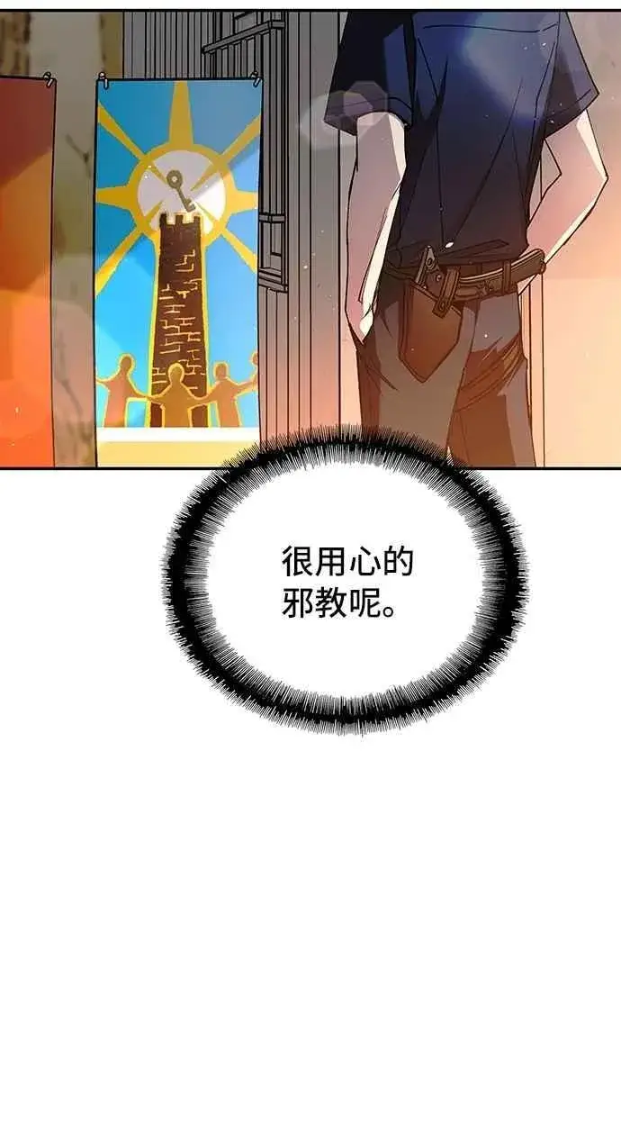 《末日生存游戏》第77话图56