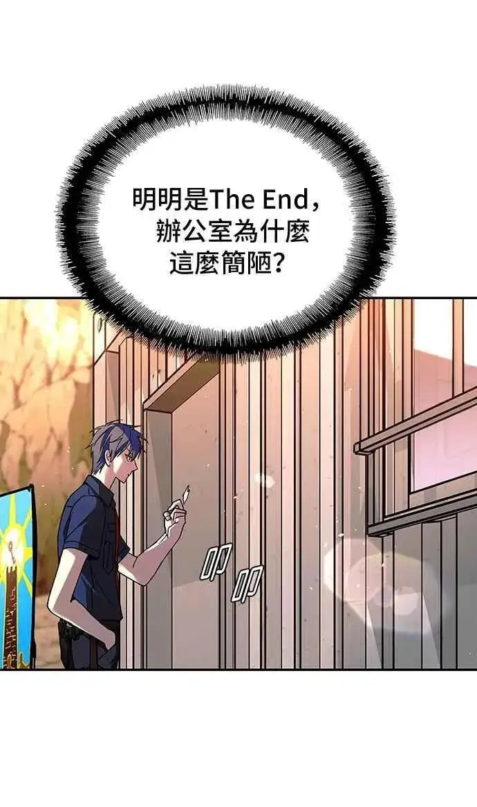 《末日生存游戏》第77话图57