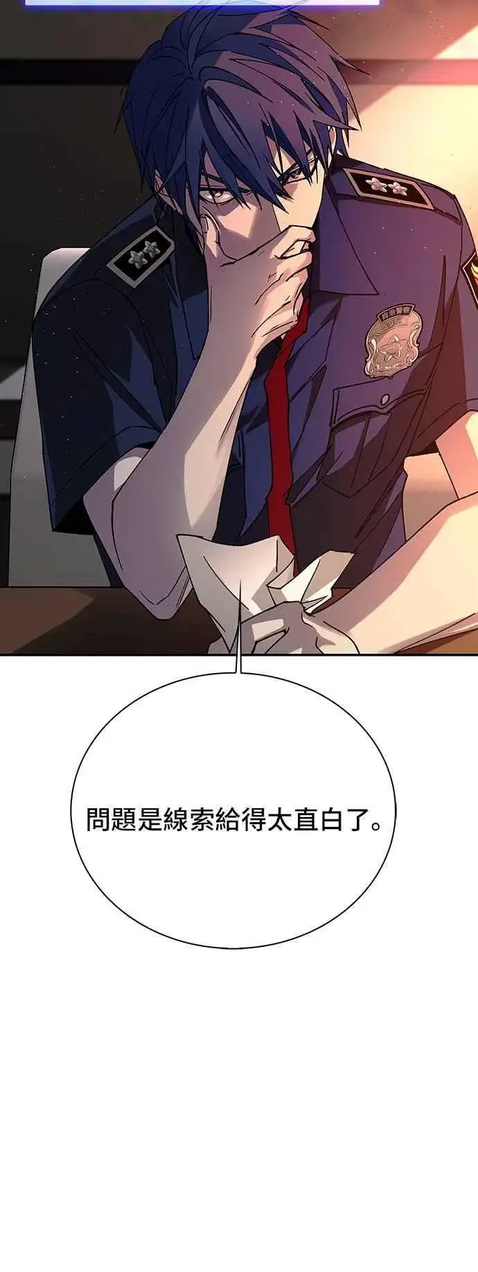 《末日生存游戏》第77话图6