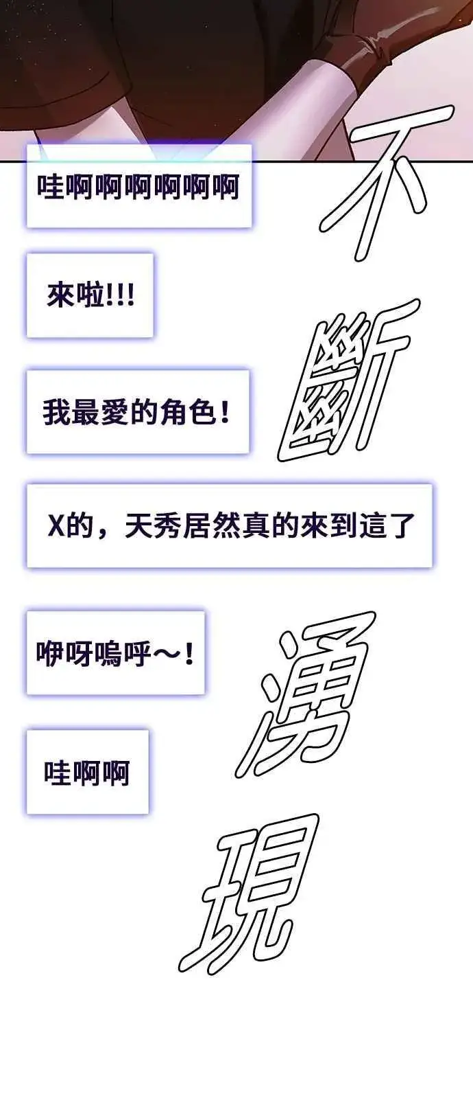 《末日生存游戏》第77话图62