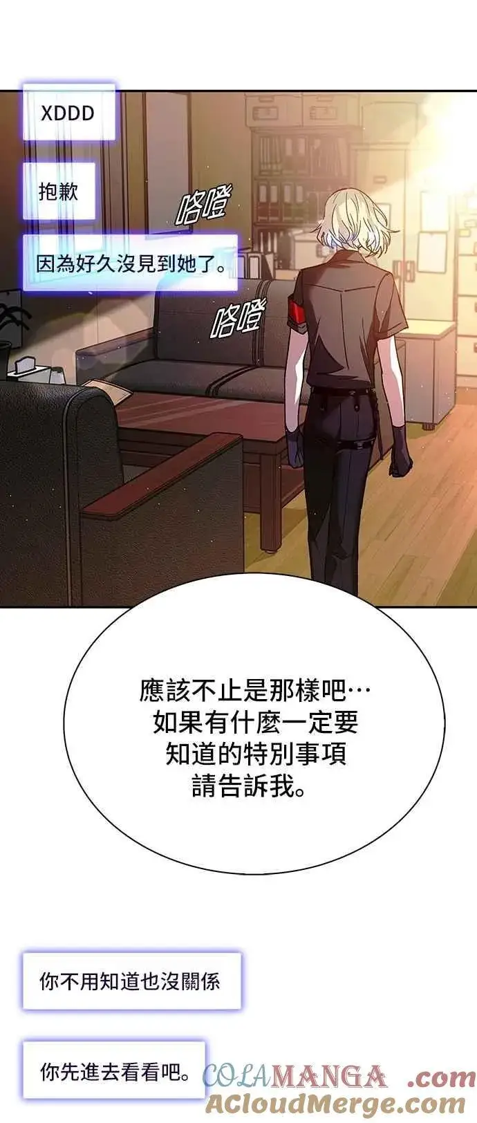 《末日生存游戏》第77话图64
