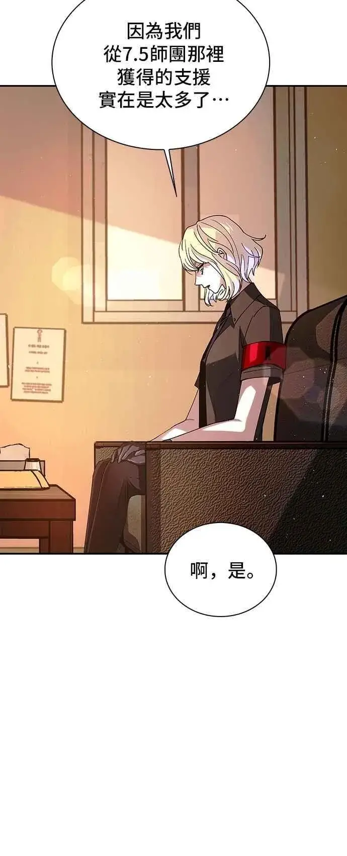 《末日生存游戏》第77话图68