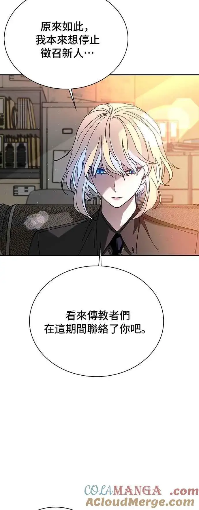 《末日生存游戏》第77话图70