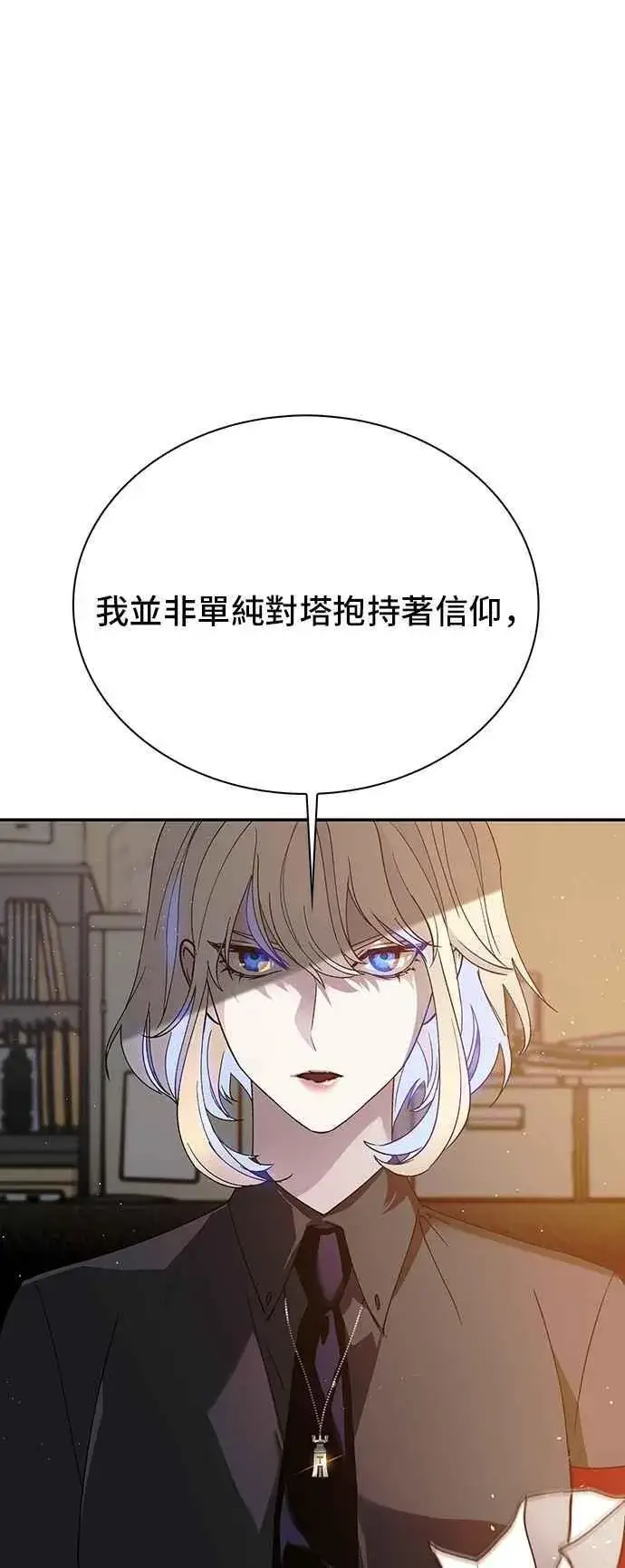 《末日生存游戏》第77话图77