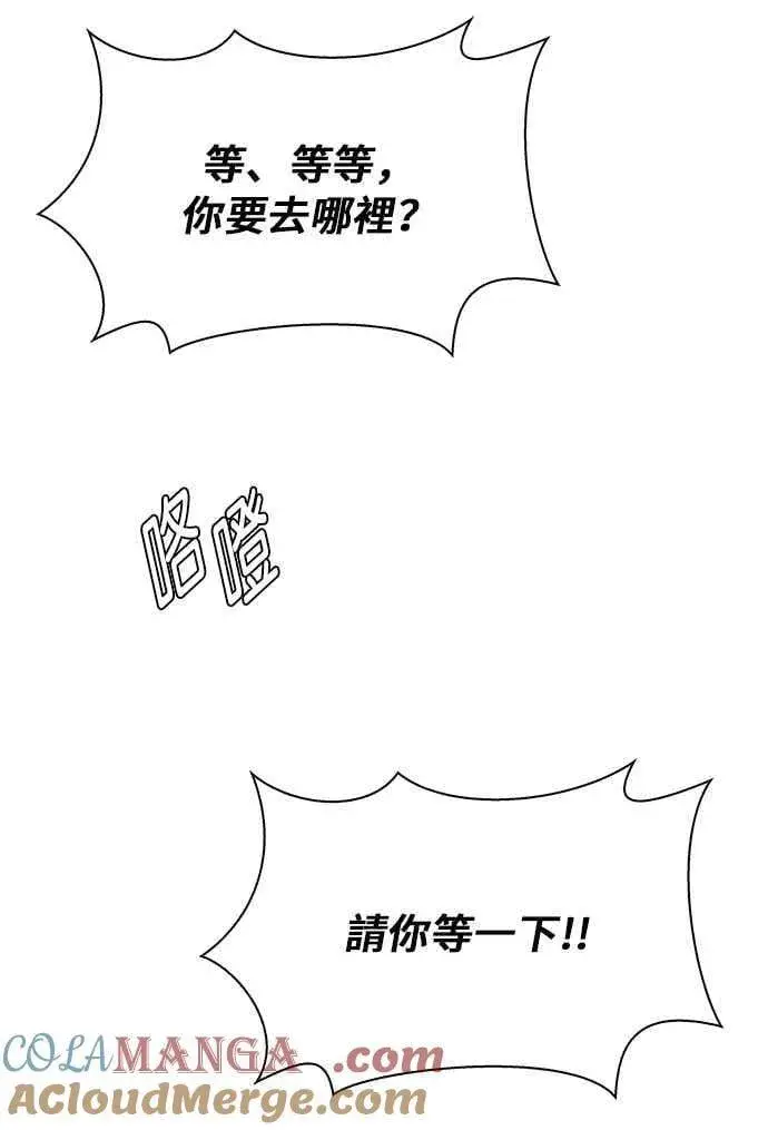 《末日生存游戏》第78话图10