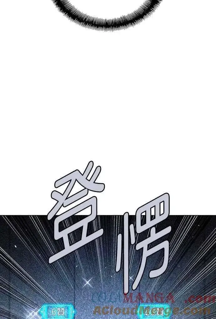 《末日生存游戏》第78话图13
