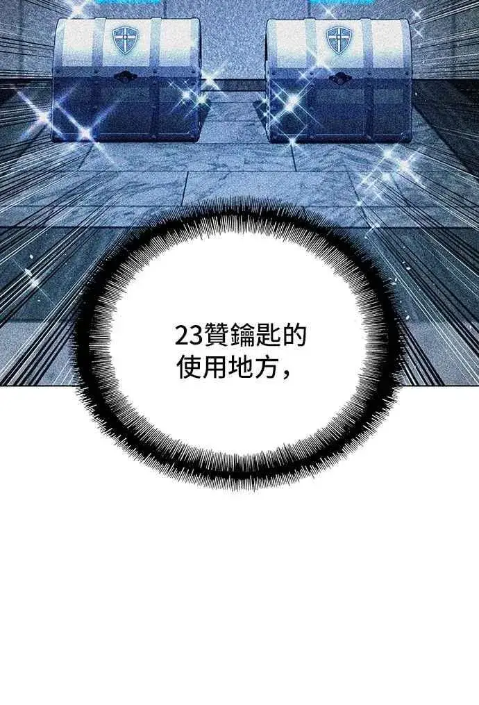 《末日生存游戏》第78话图14