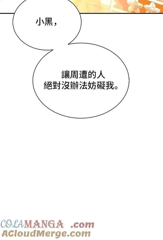 《末日生存游戏》第78话图16