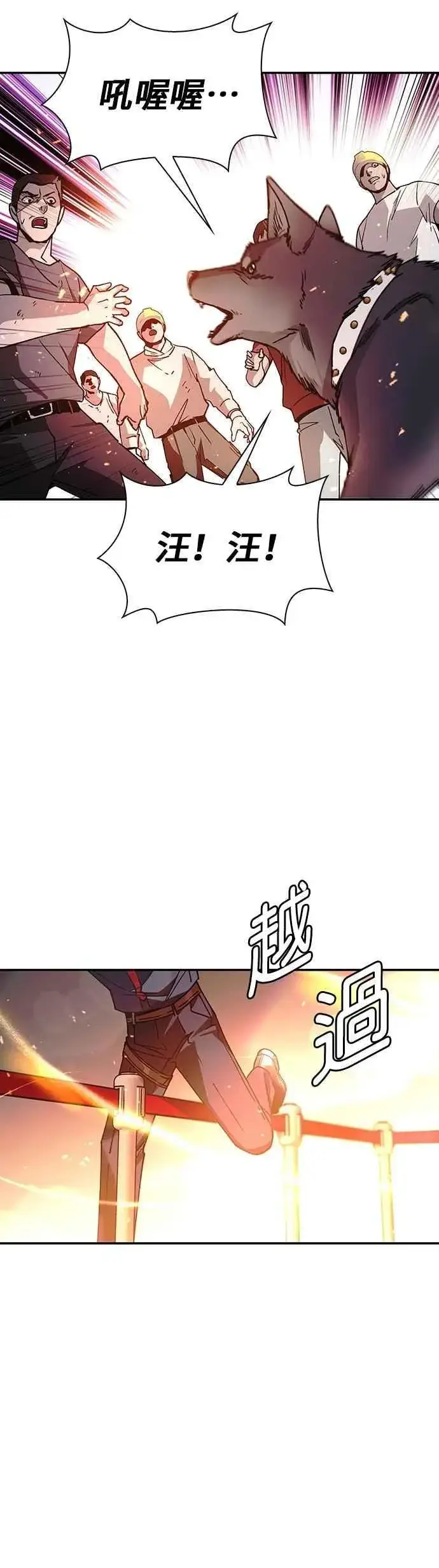 《末日生存游戏》第78话图17