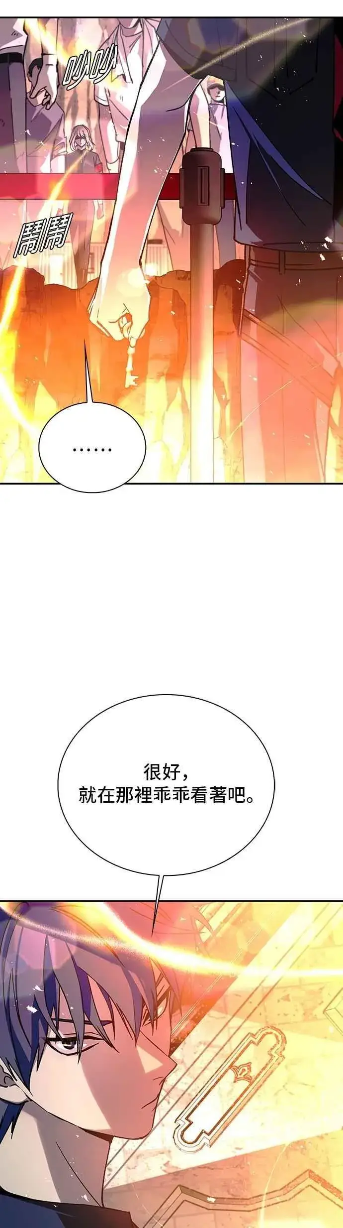《末日生存游戏》第78话图18