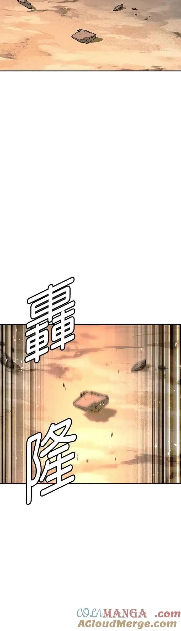 《末日生存游戏》第78话图22