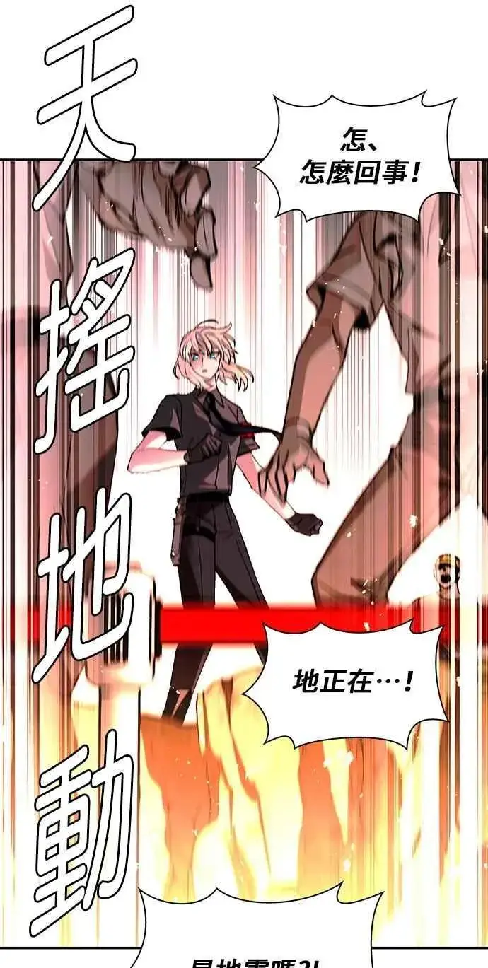 《末日生存游戏》第78话图23