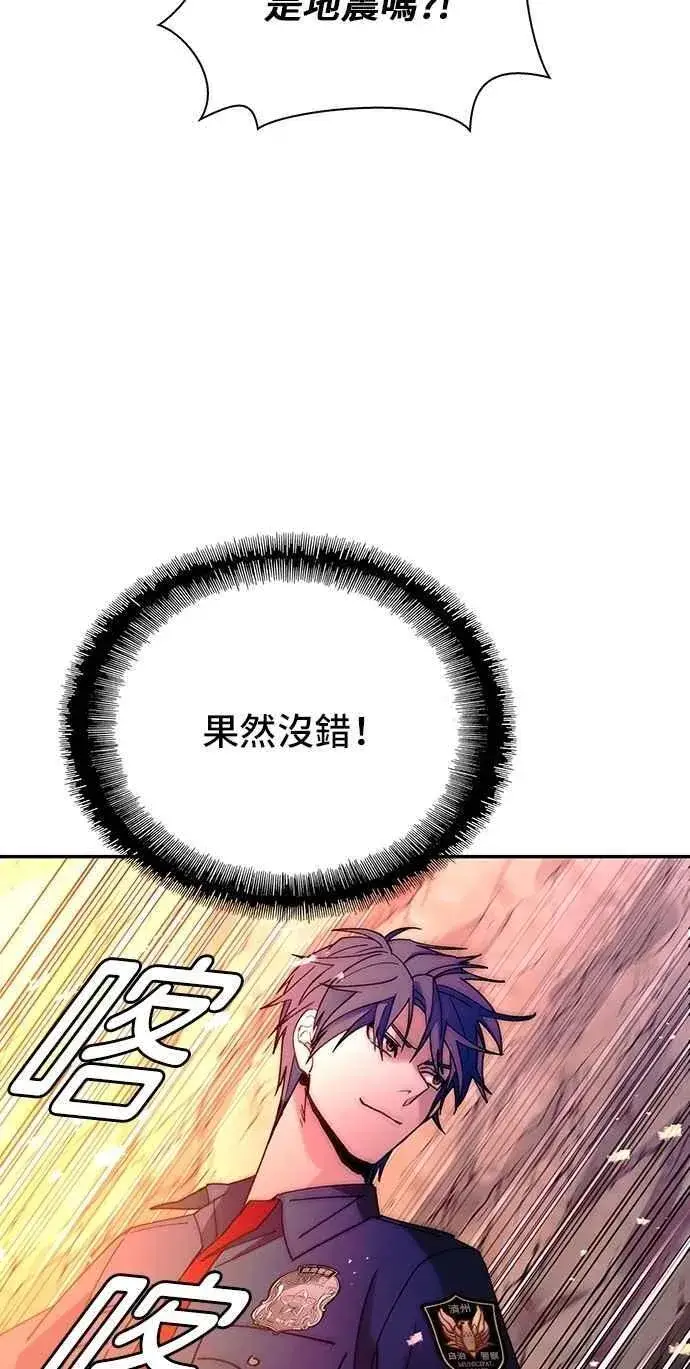 《末日生存游戏》第78话图24