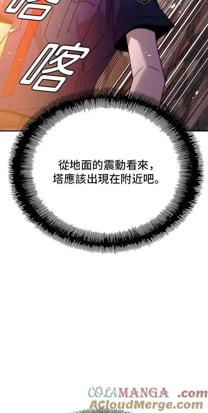 《末日生存游戏》第78话图25