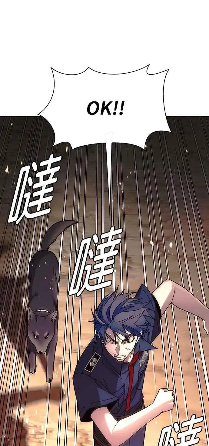 《末日生存游戏》第78话图29