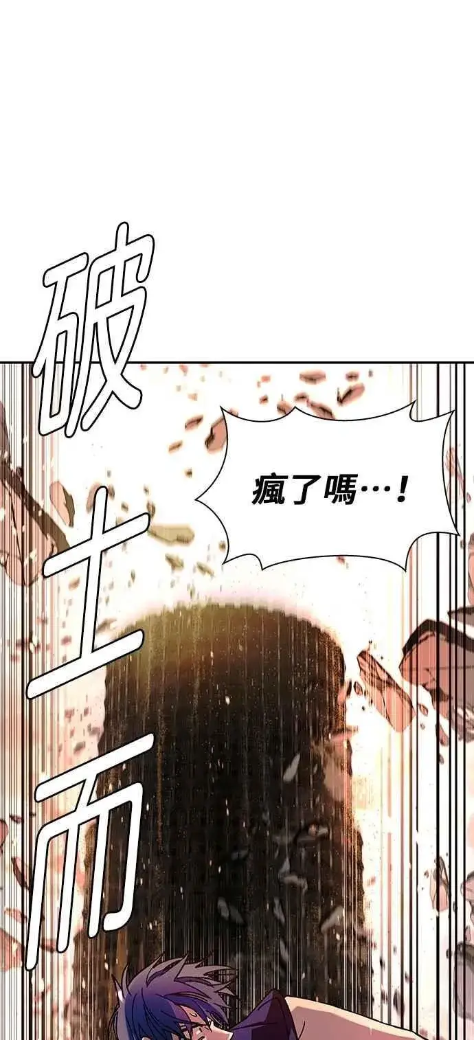 《末日生存游戏》第78话图33