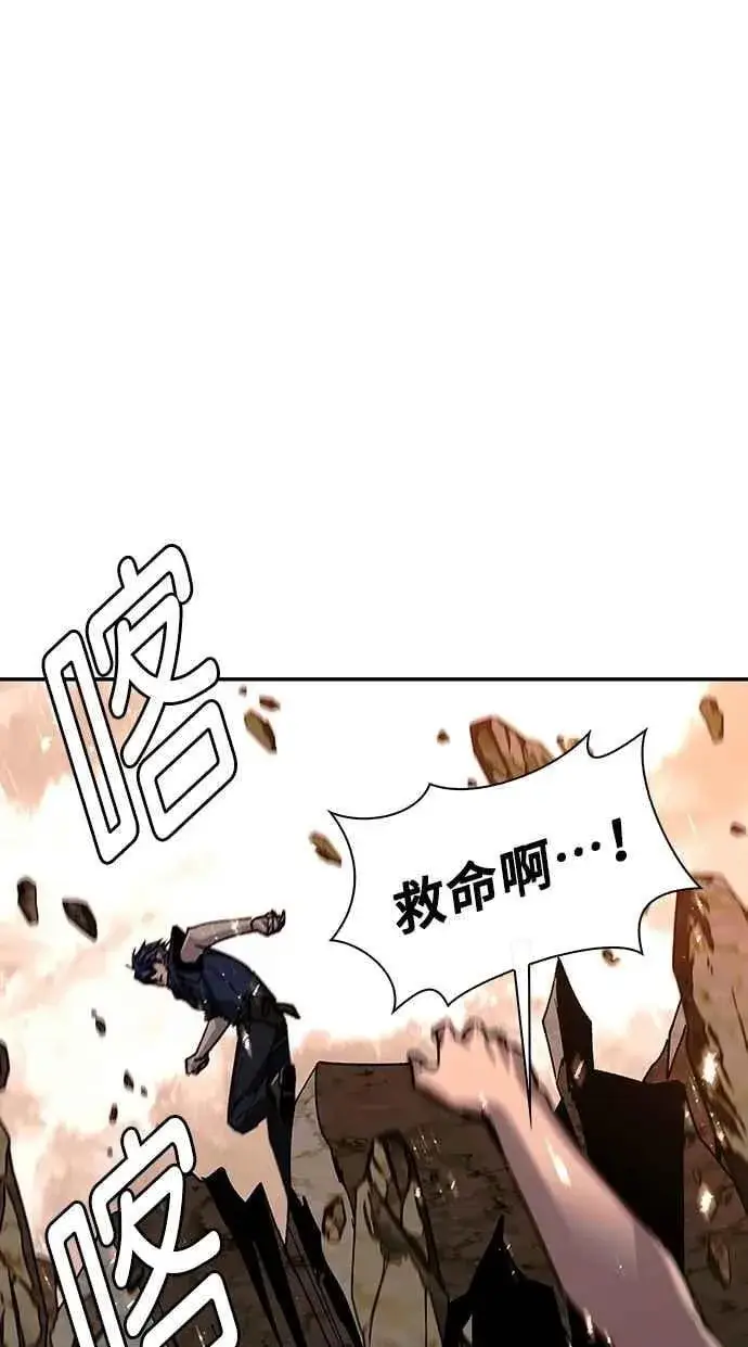 《末日生存游戏》第78话图38