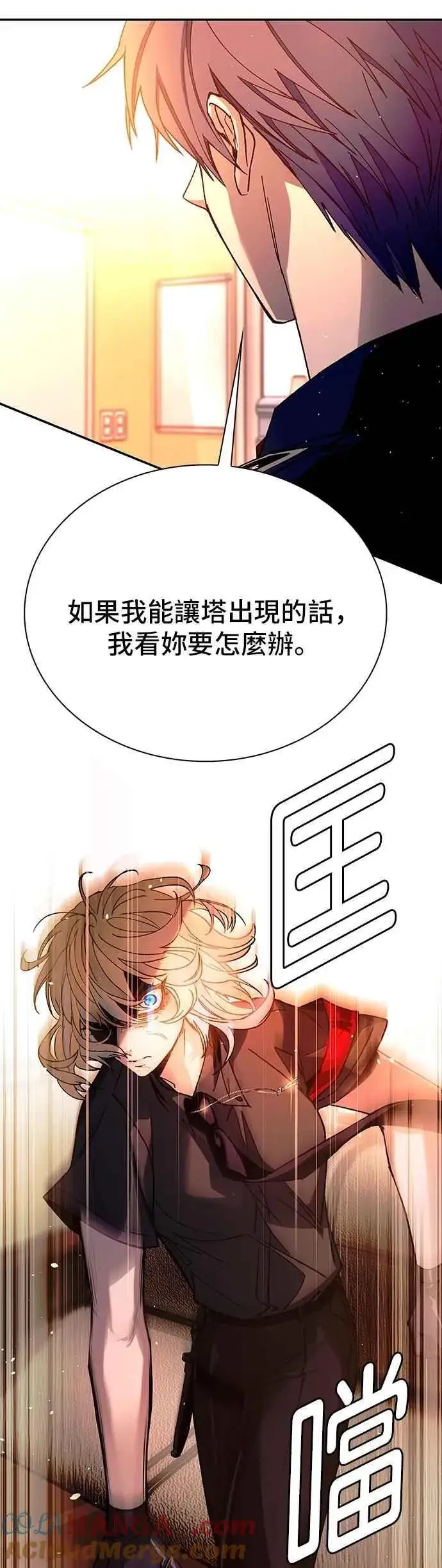 《末日生存游戏》第78话图4