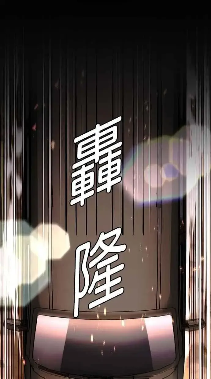 《末日生存游戏》第78话图41