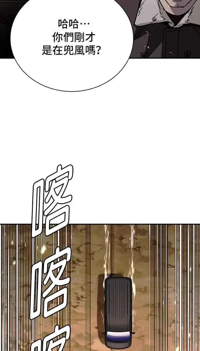 《末日生存游戏》第78话图51