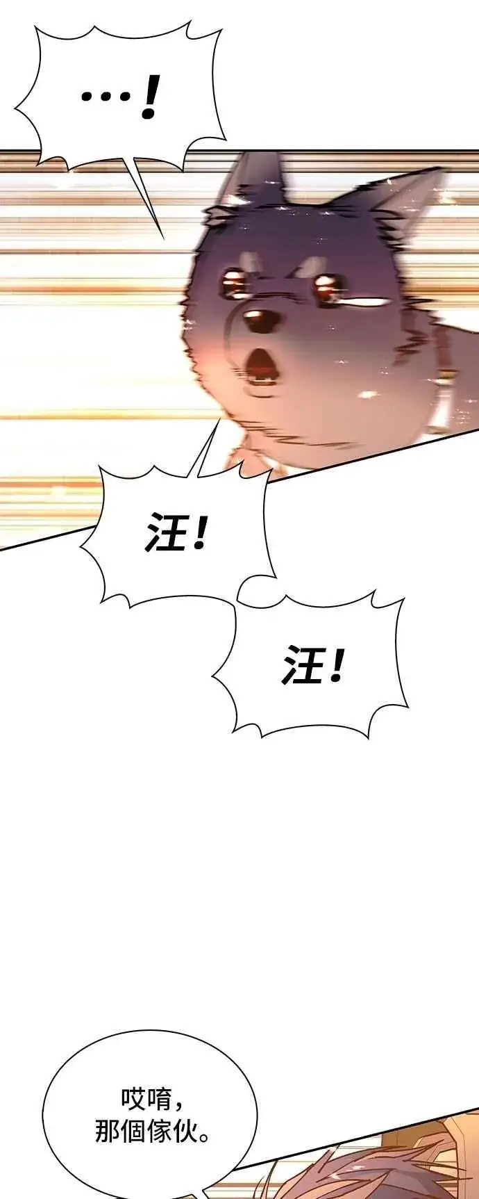 《末日生存游戏》第78话图53