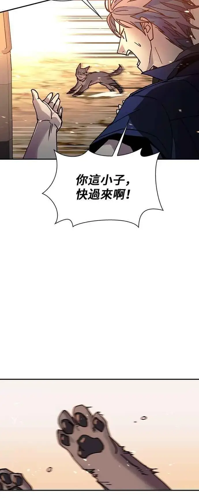 《末日生存游戏》第78话图54