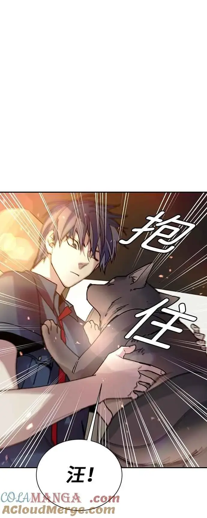 《末日生存游戏》第78话图55