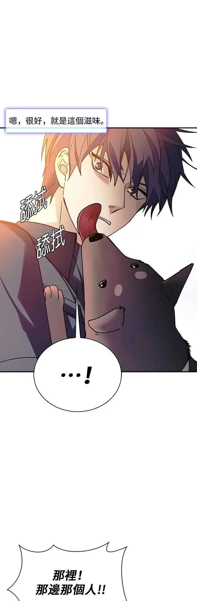 《末日生存游戏》第78话图56