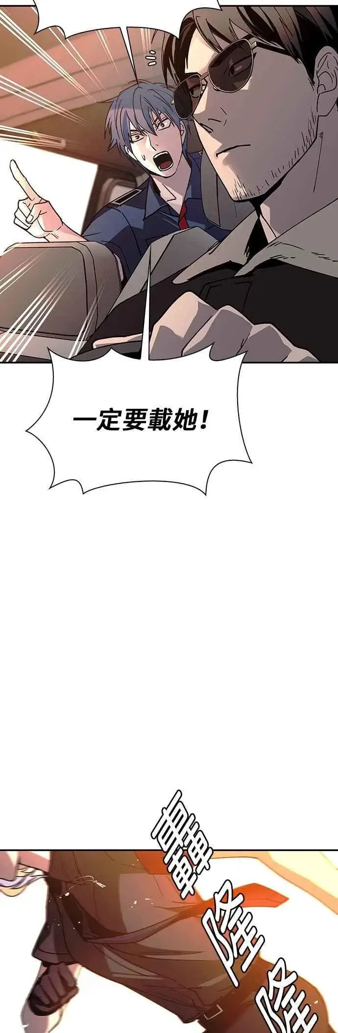 《末日生存游戏》第78话图57