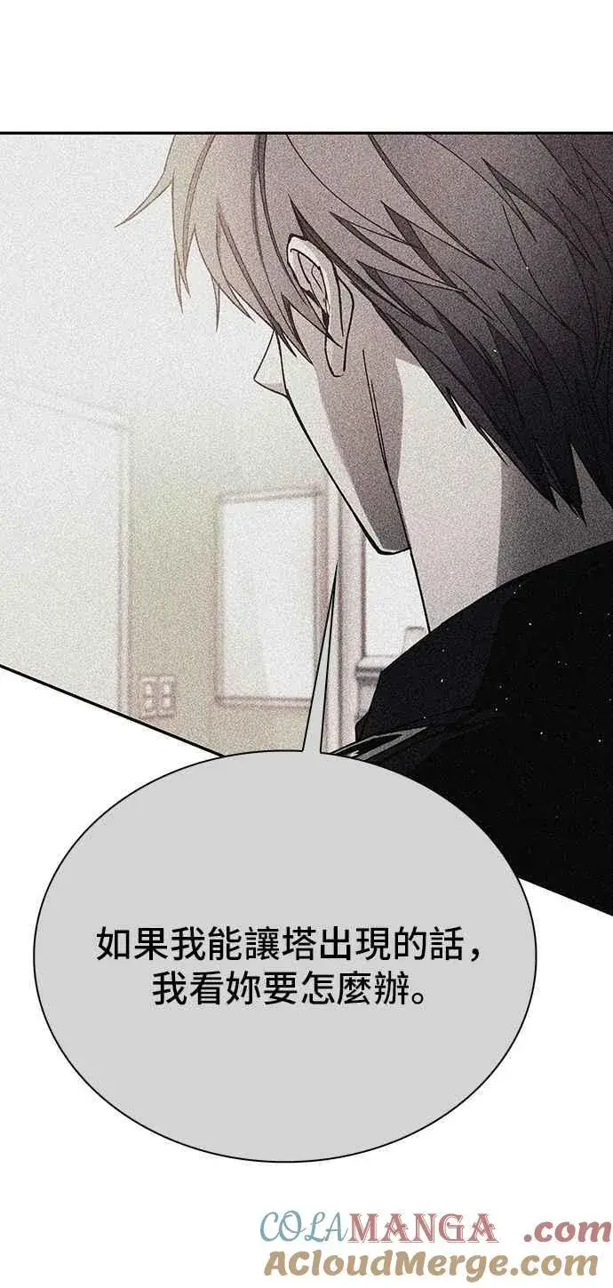 《末日生存游戏》第78话图64