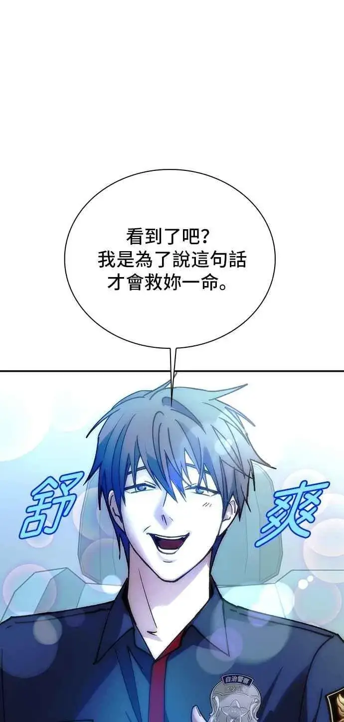 《末日生存游戏》第78话图65