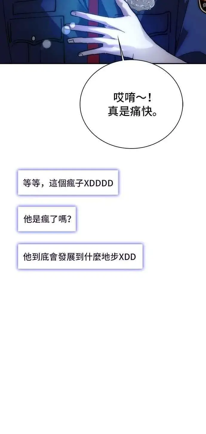 《末日生存游戏》第78话图66