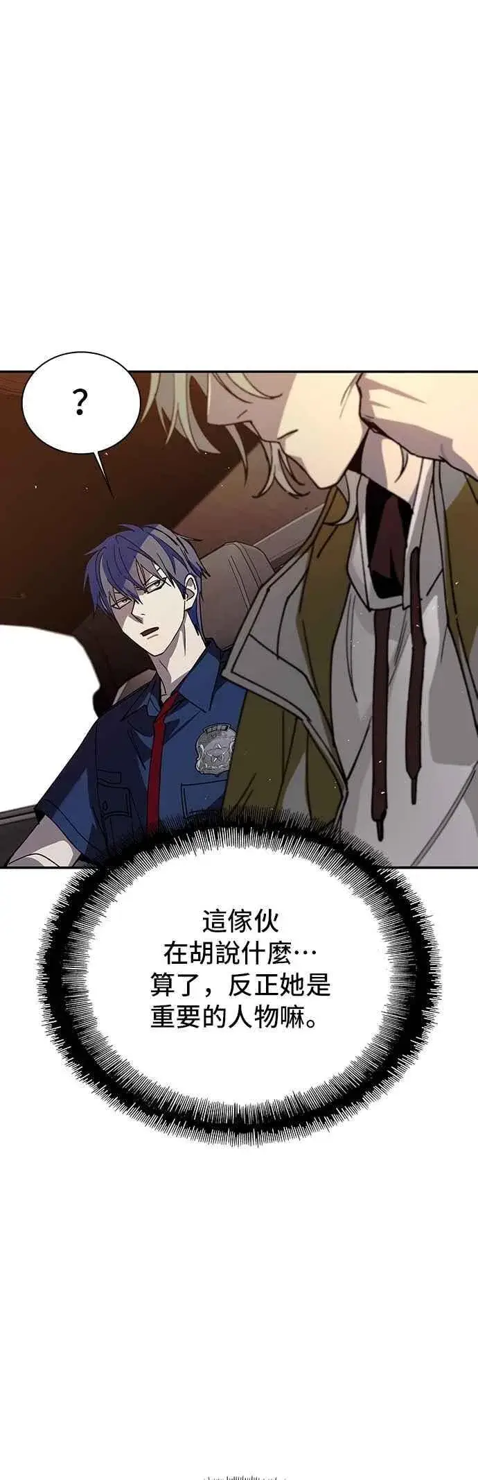《末日生存游戏》第78话图68