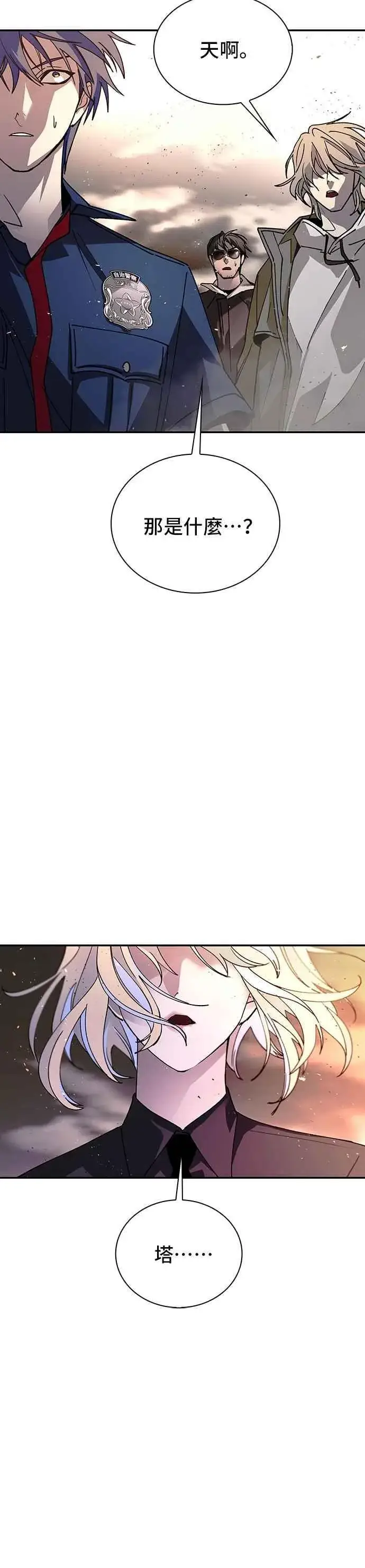 《末日生存游戏》第78话图71