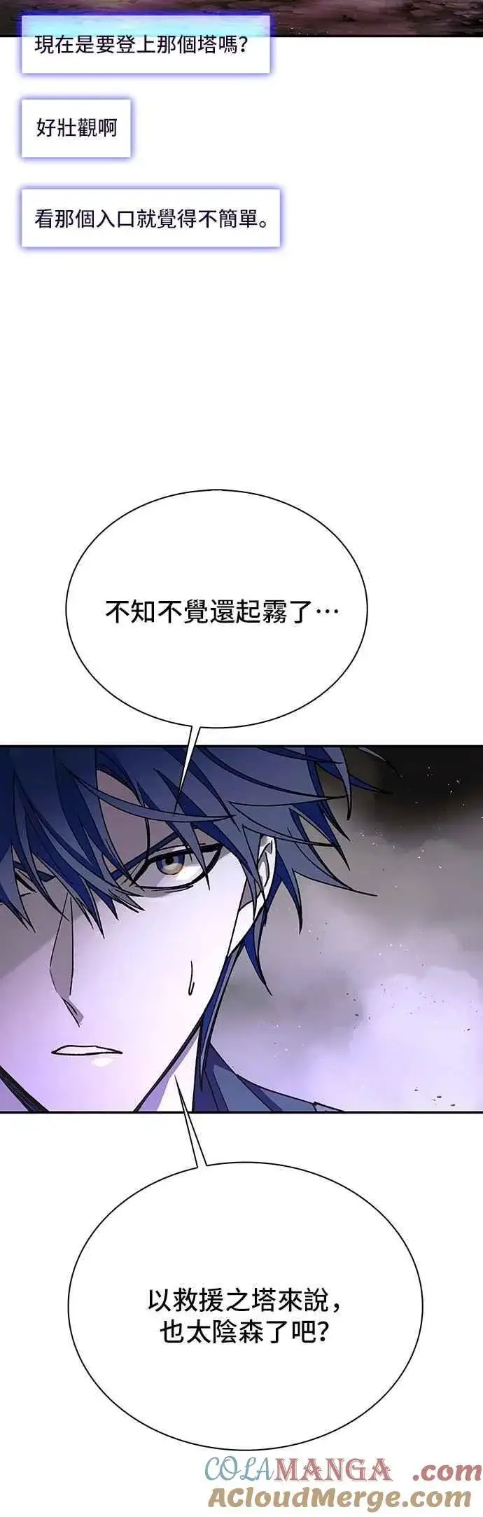 《末日生存游戏》第78话图73