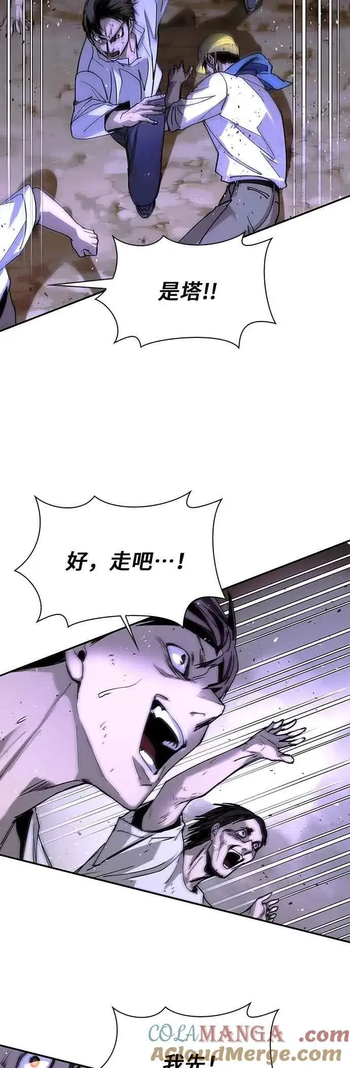 《末日生存游戏》第78话图76
