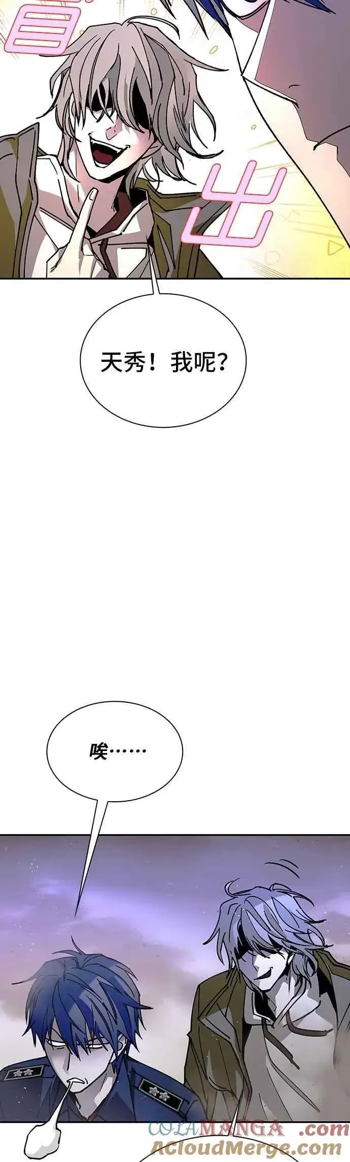 《末日生存游戏》第78话图79