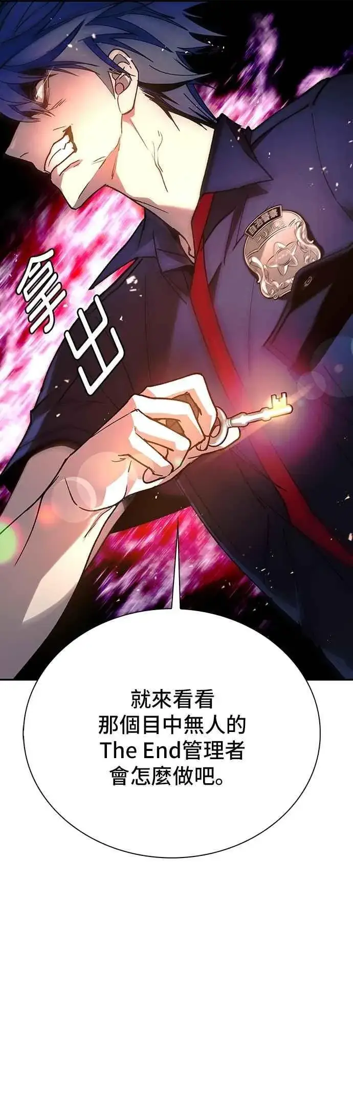 《末日生存游戏》第78话图8