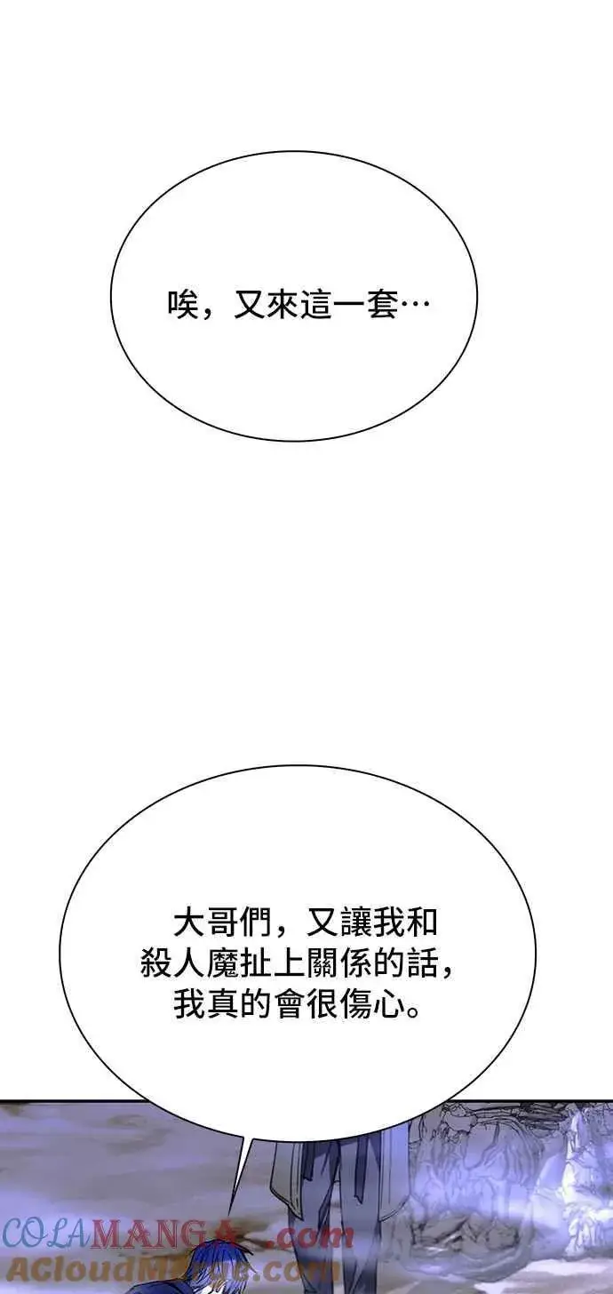 《末日生存游戏》第79话图10