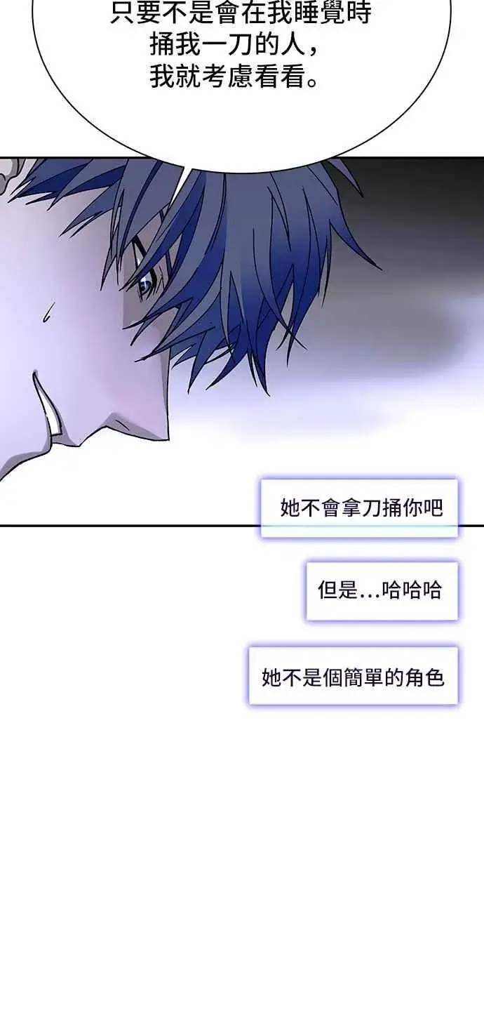 《末日生存游戏》第79话图12