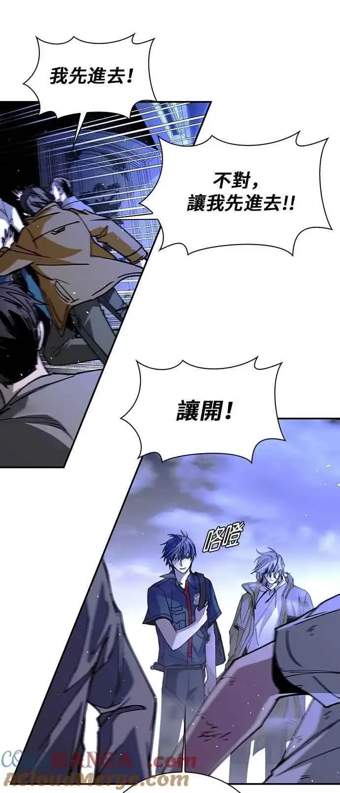 《末日生存游戏》第79话图13