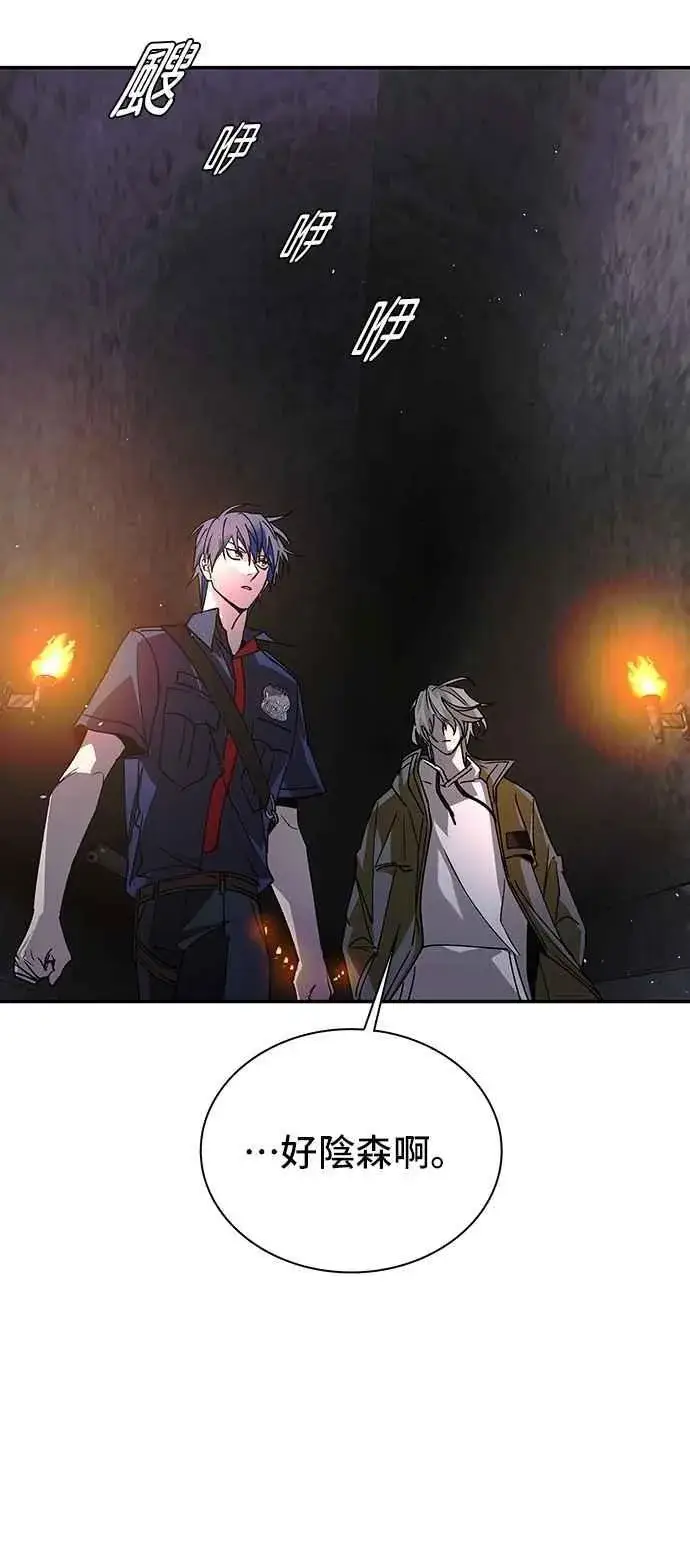 《末日生存游戏》第79话图17