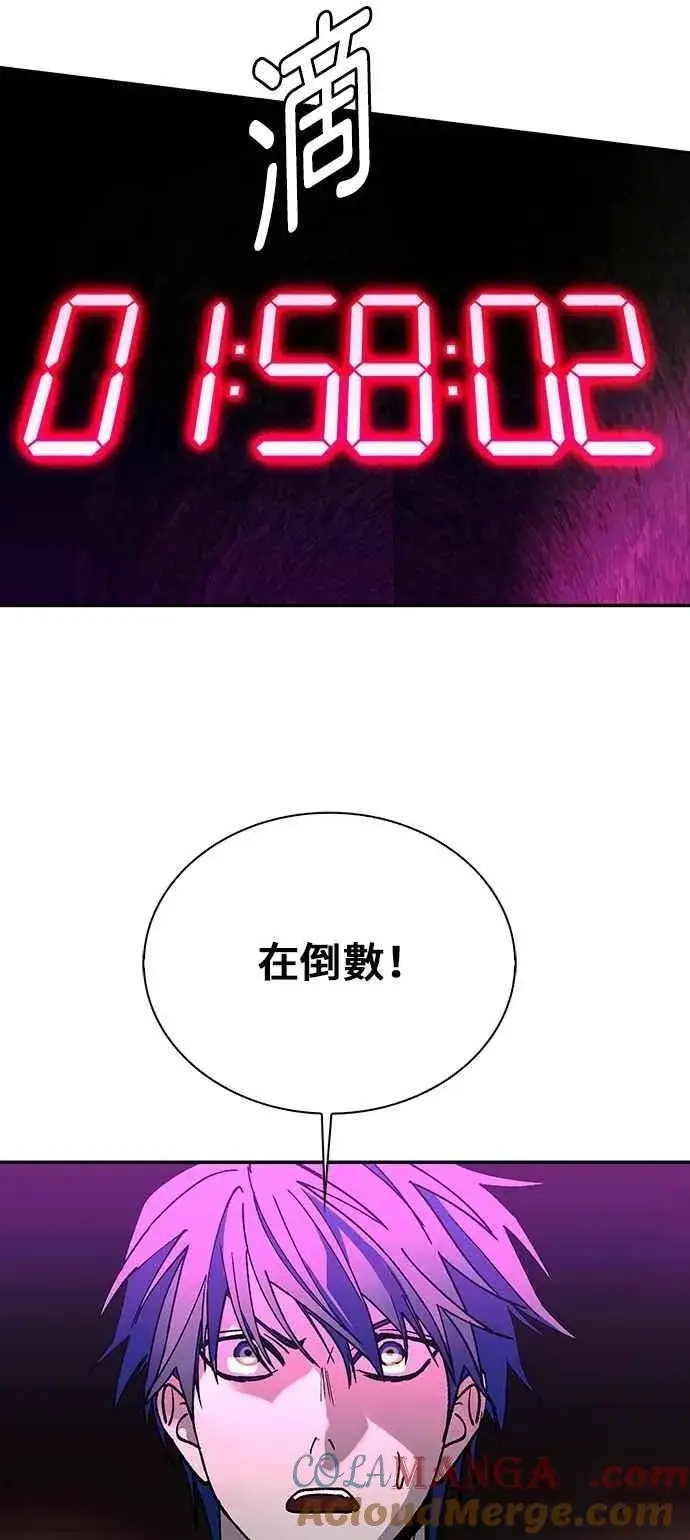 《末日生存游戏》第79话图22